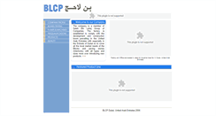 Desktop Screenshot of blcp.ae